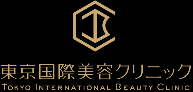 完全会員制パーソナル美容クリニック 東京国際美容クリニック Tokyo International Beauty Clinic